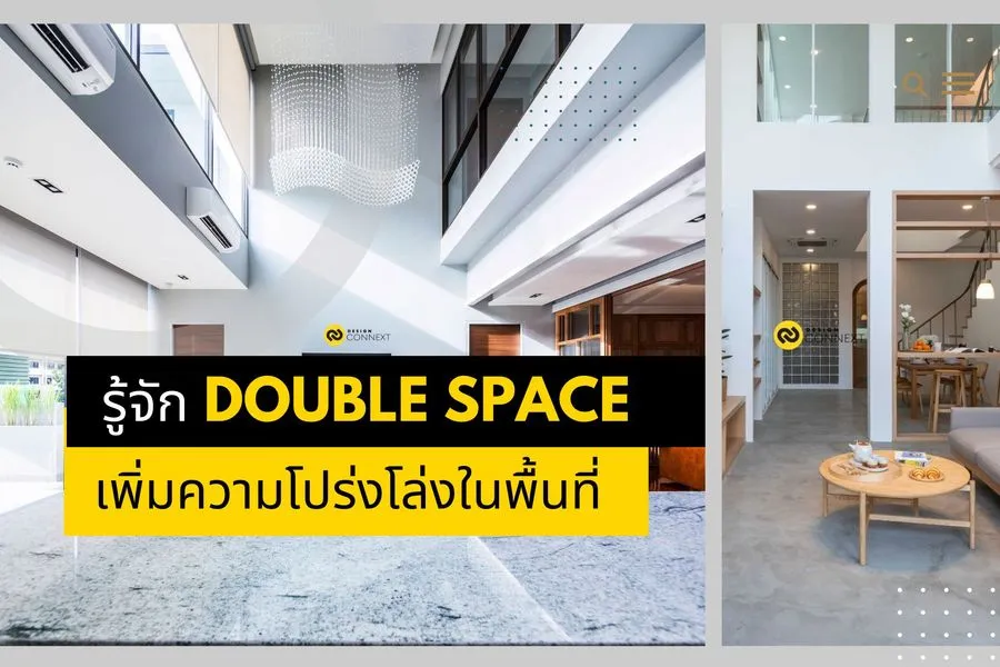 double space ดันเพดานสูง