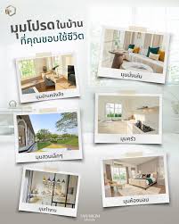 ไลฟ์ไสตล์การใช้ชีวิต