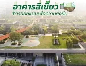 สถาปนิกออกแบบสิ่งแวดล้อม